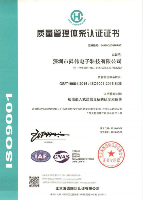 質量管理體系認證證書第二次審核通過，質量管理體系符合：GB/T19001-2016/ISO9001:2015標準